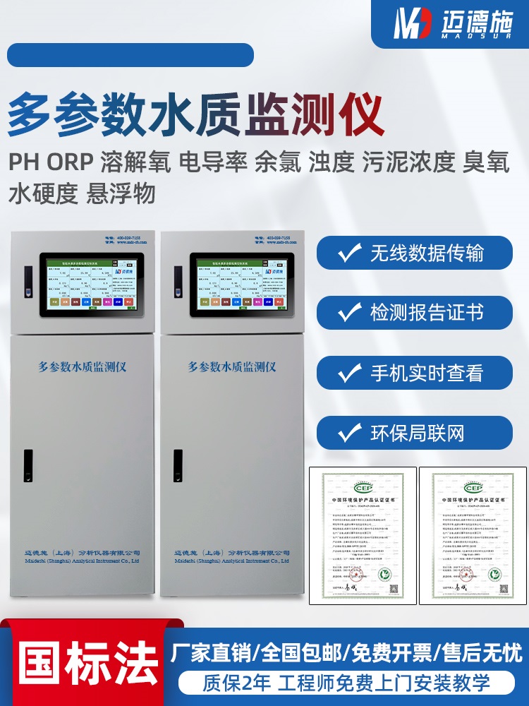 1657354201993471.jpg 水質(zhì)監(jiān)測(cè)儀.jpg