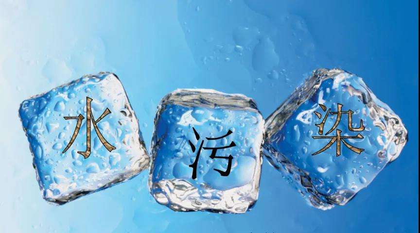 1683342445235240.jpeg 水污染.jpeg