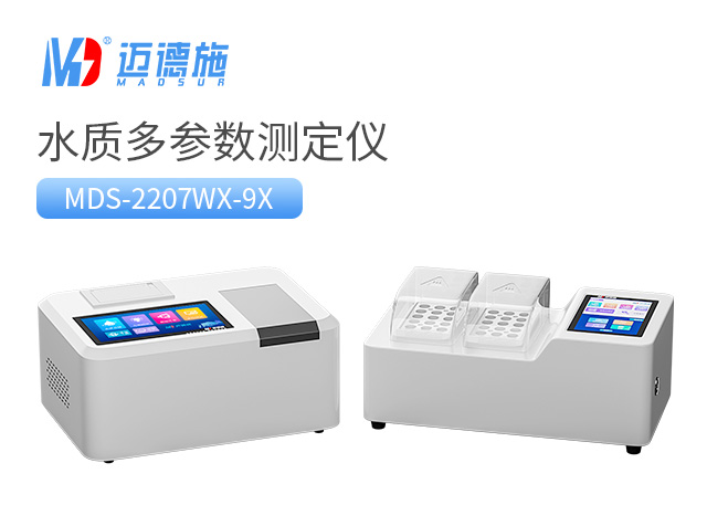 1683361695938737.jpg 水質多參數測定儀.jpg