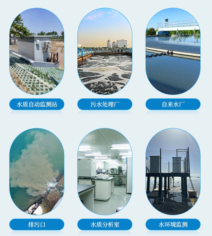 1700723302512733.jpg 高錳酸鹽檢測儀應(yīng)用行業(yè).jpg