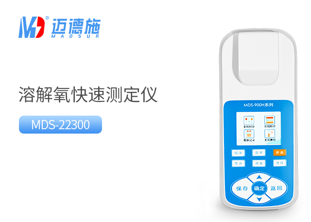 1702349876896363.jpg 溶解氧.jpg