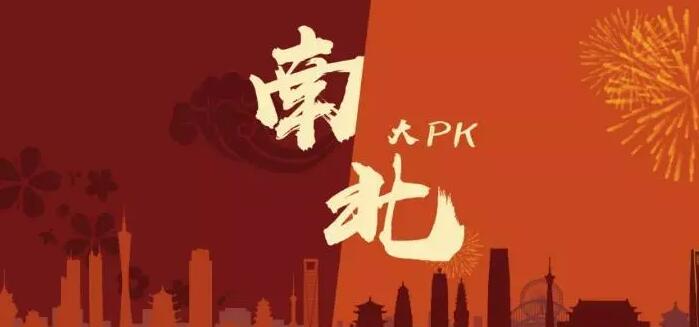 1709691955190600.jpg 南北方.jpg