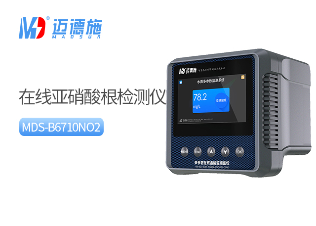 1721289268740379.jpg 亞硝酸根.jpg